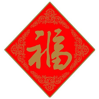 大礼包