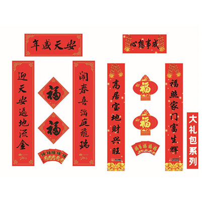 大礼包