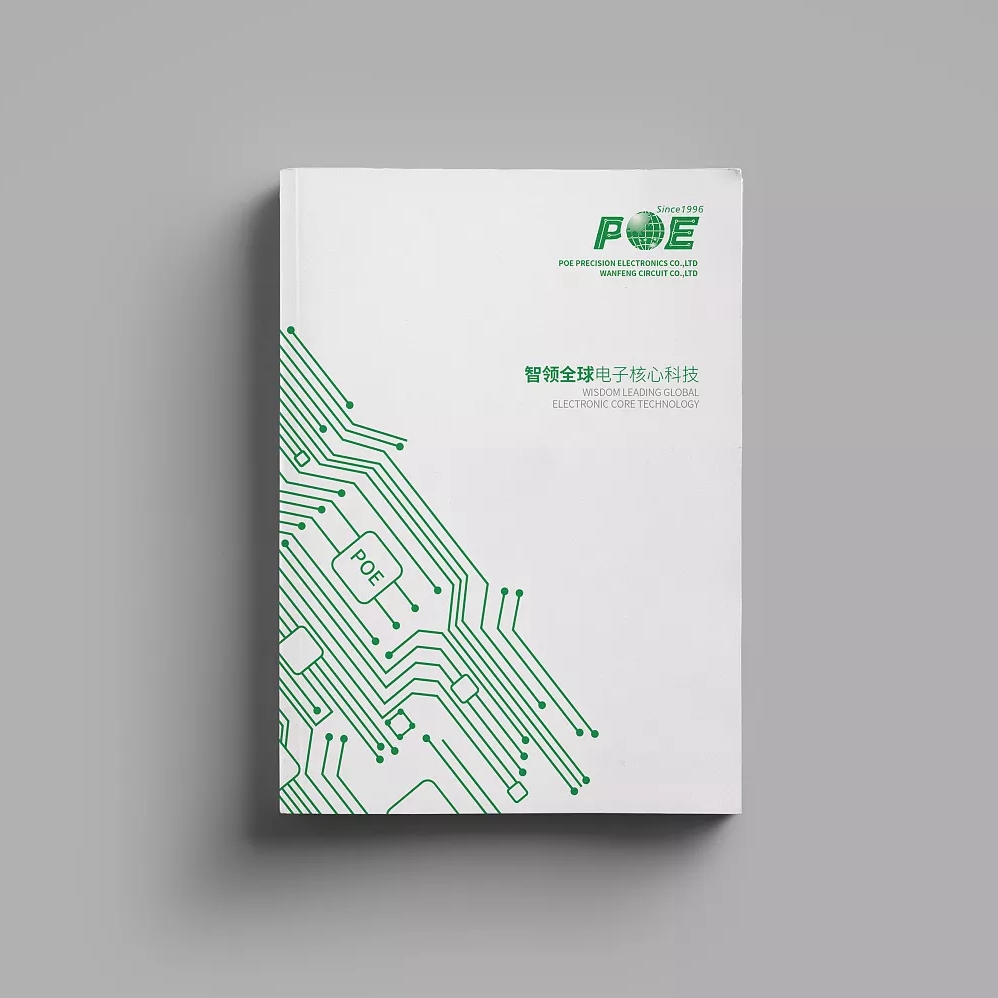 电子电器画册