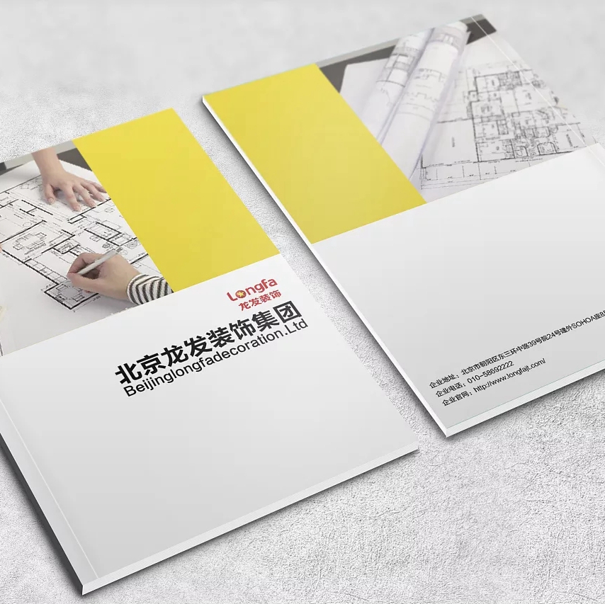 建筑装饰画册印制