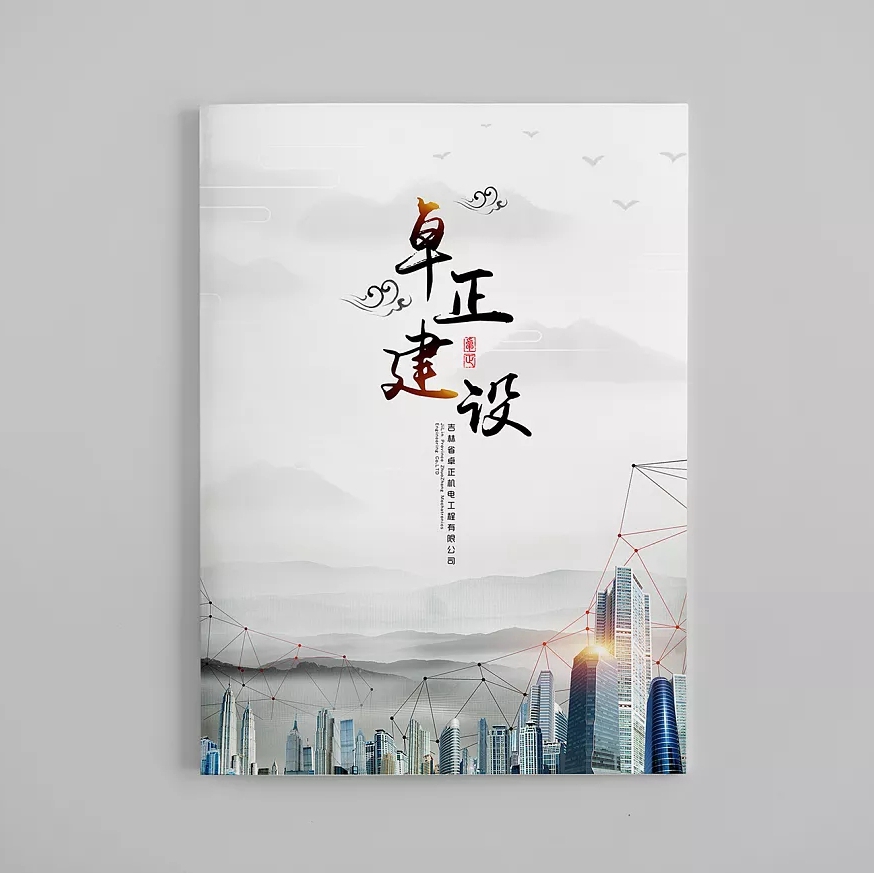 合肥建筑装饰画册印刷