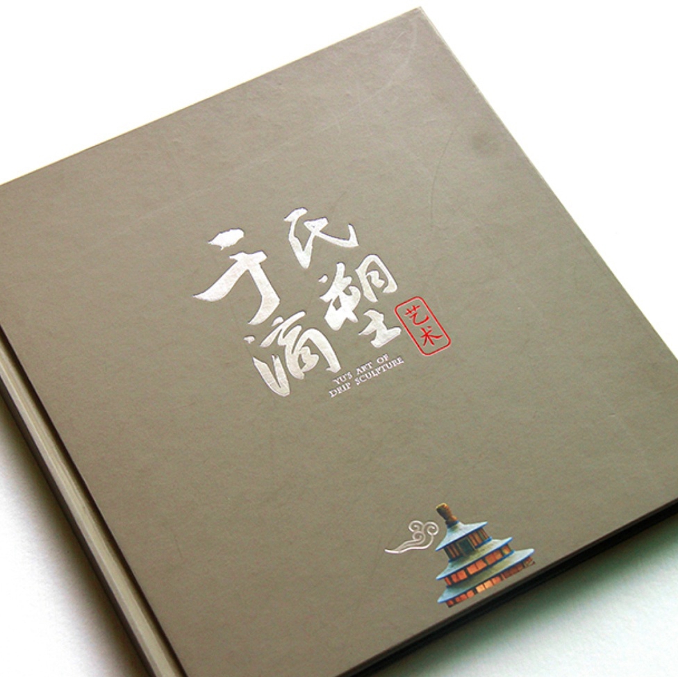 艺术品画册印制