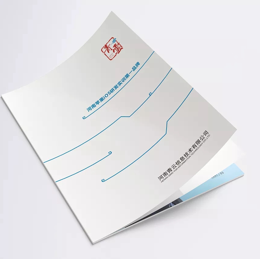 教育培训画册