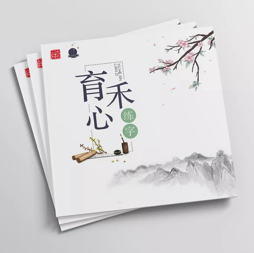 教育培训画册印刷