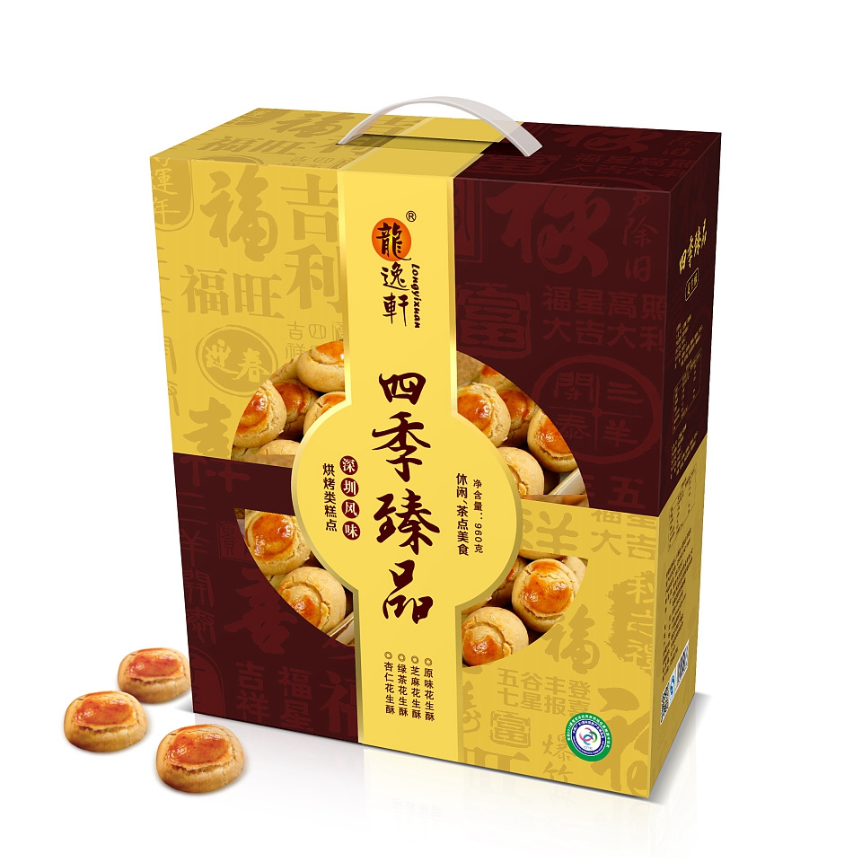 糕点包装盒