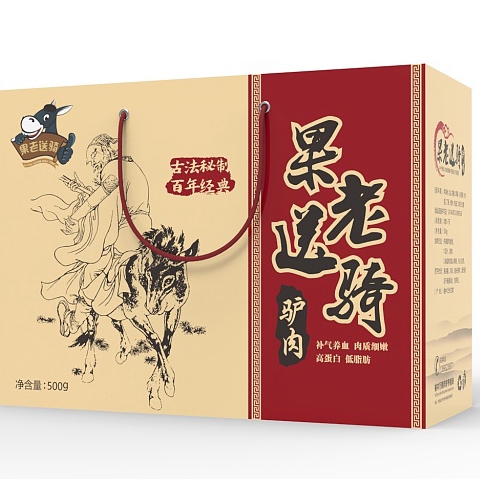 驴肉包装盒