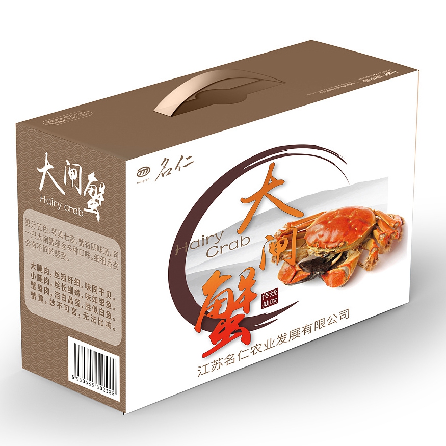 大闸蟹包装盒