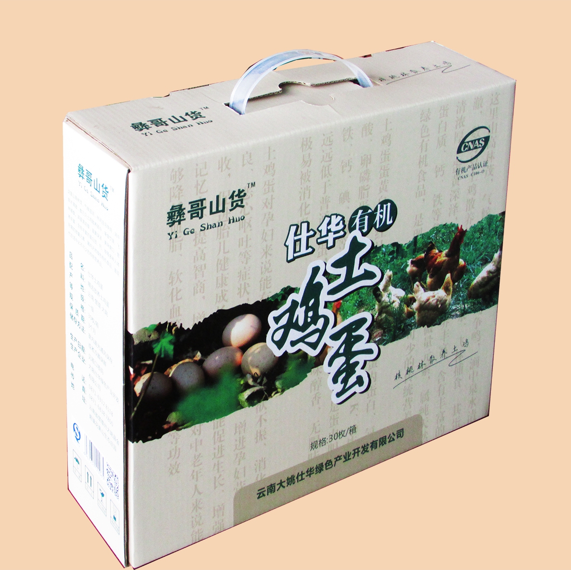 鸡蛋包装盒定做