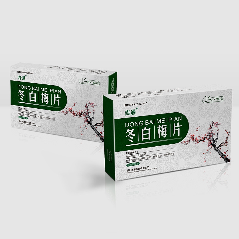 药盒订做