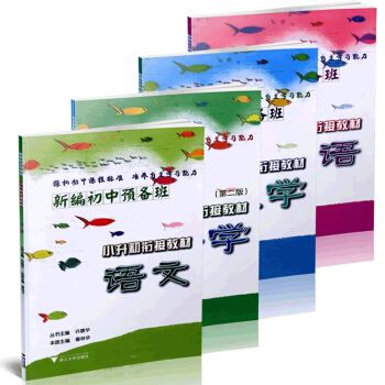 中学辅导材料