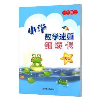 小学博导材料