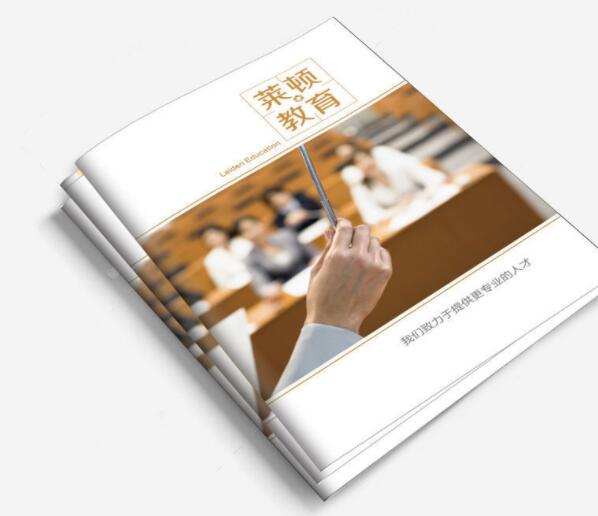 教育画册印刷