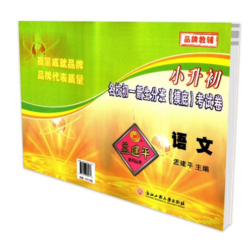 试卷印刷