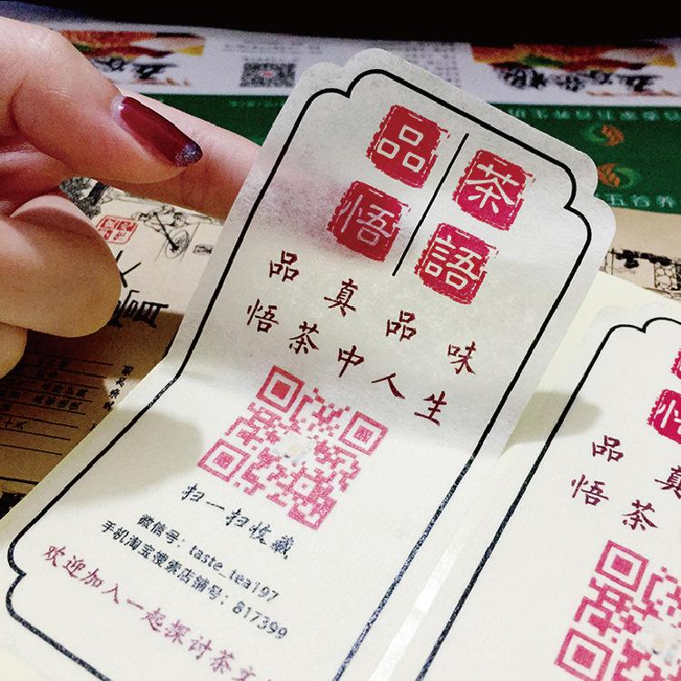 书写纸不干胶印刷
