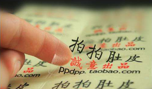 印刷PVC不干胶