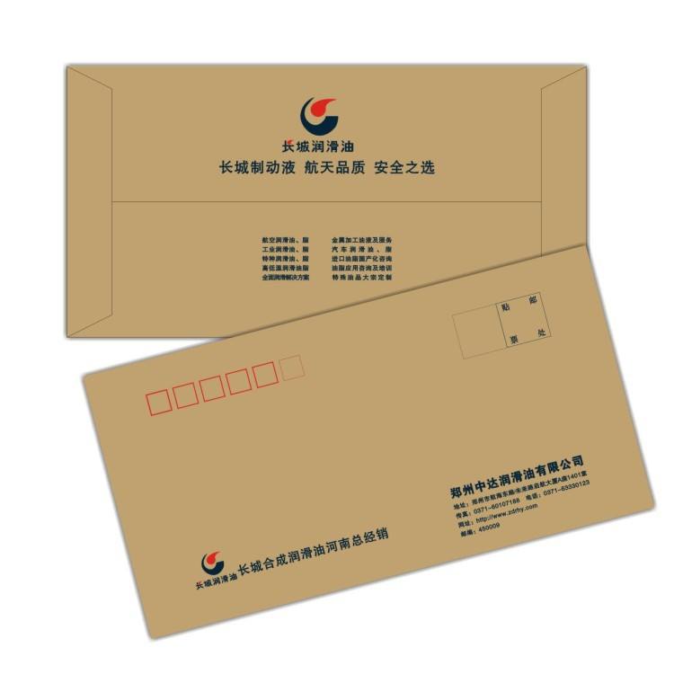 牛皮纸信封定做