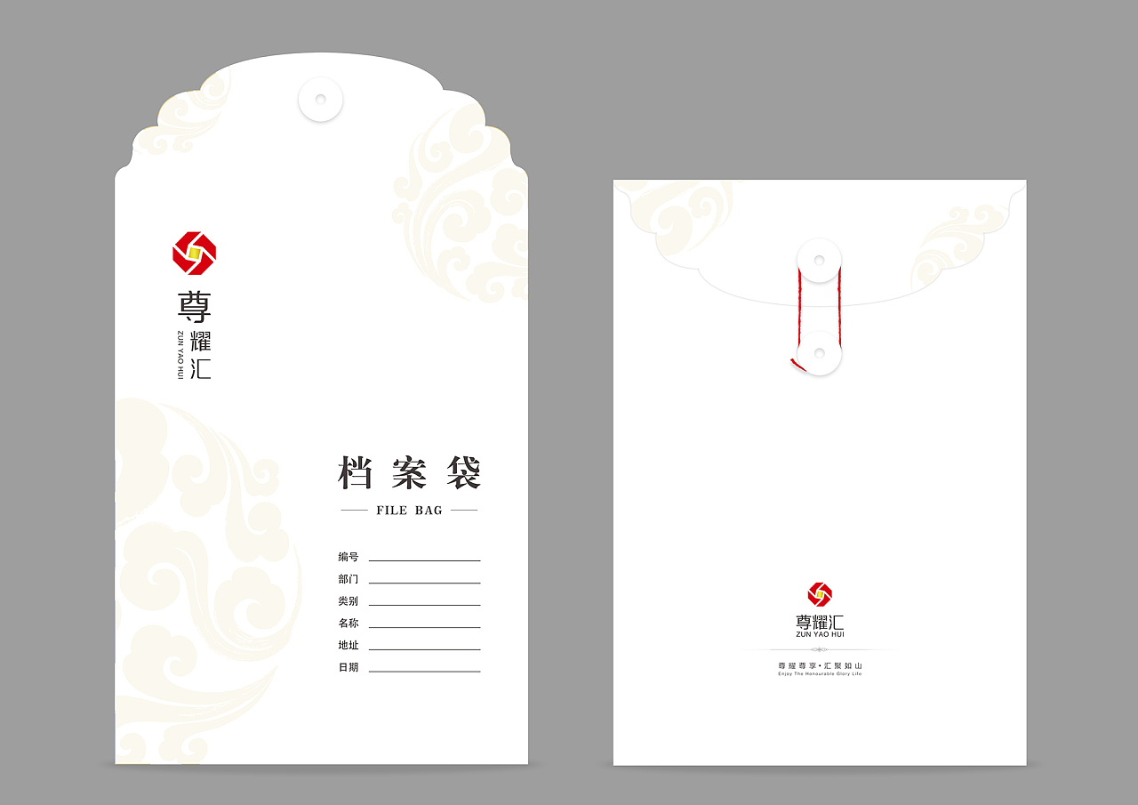 订做档案袋