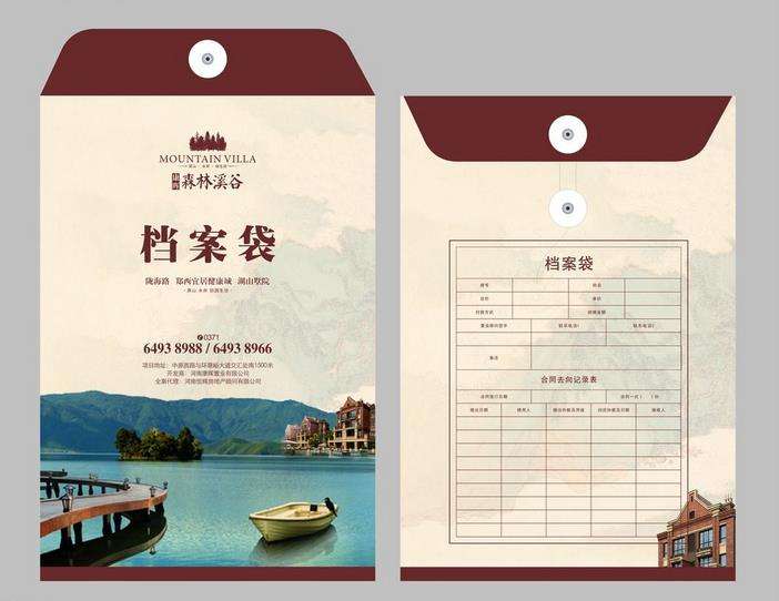 订做高档档案袋
