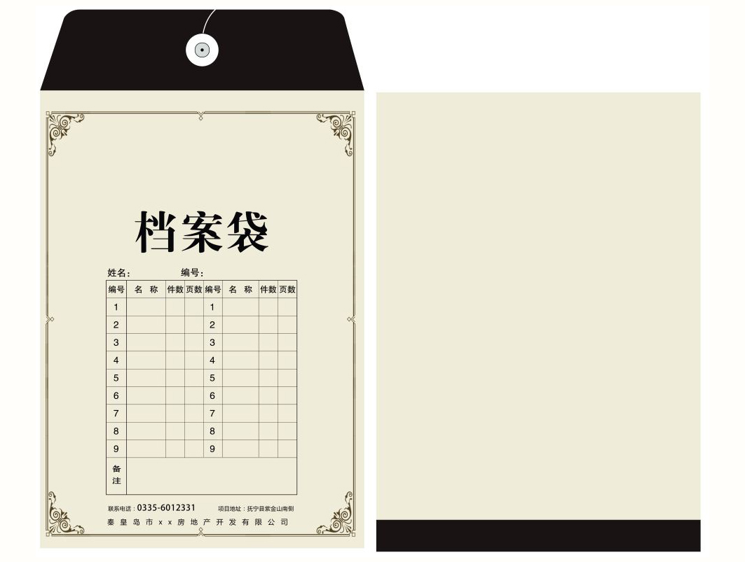 合肥印刷档案袋