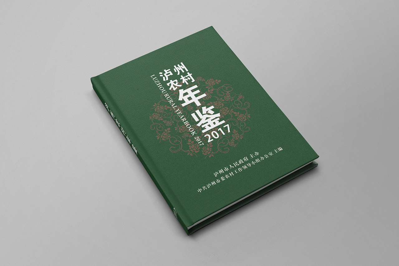 安徽年鉴印刷