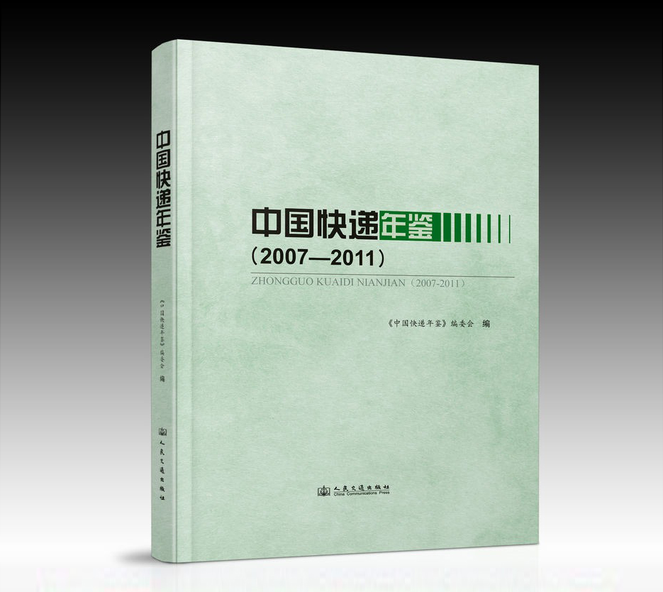 订做年鉴