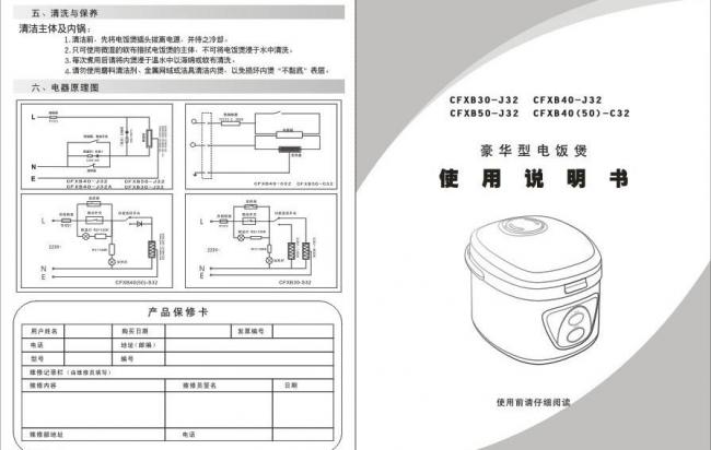 使用手册印刷