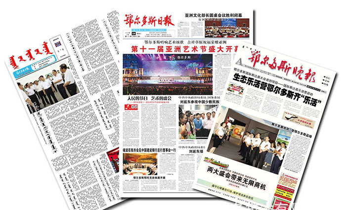 合肥报纸印刷