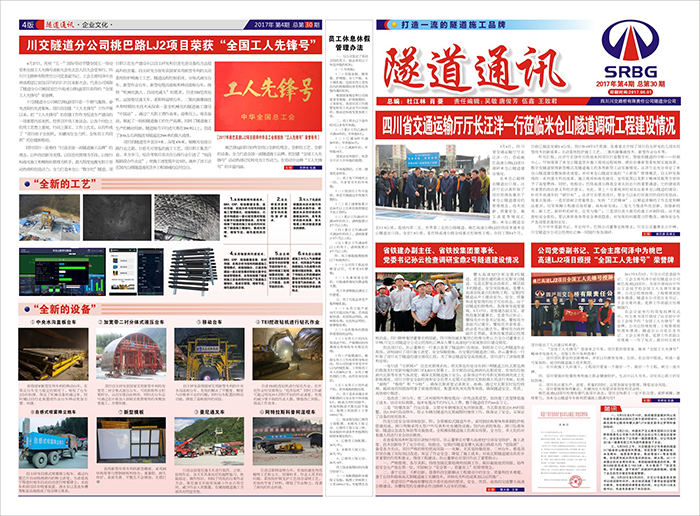 集团报纸印刷