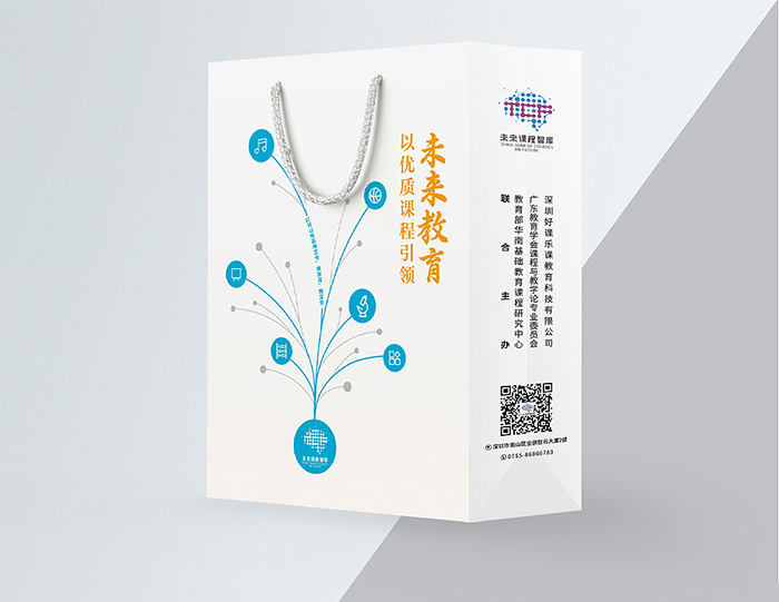 定制手提袋