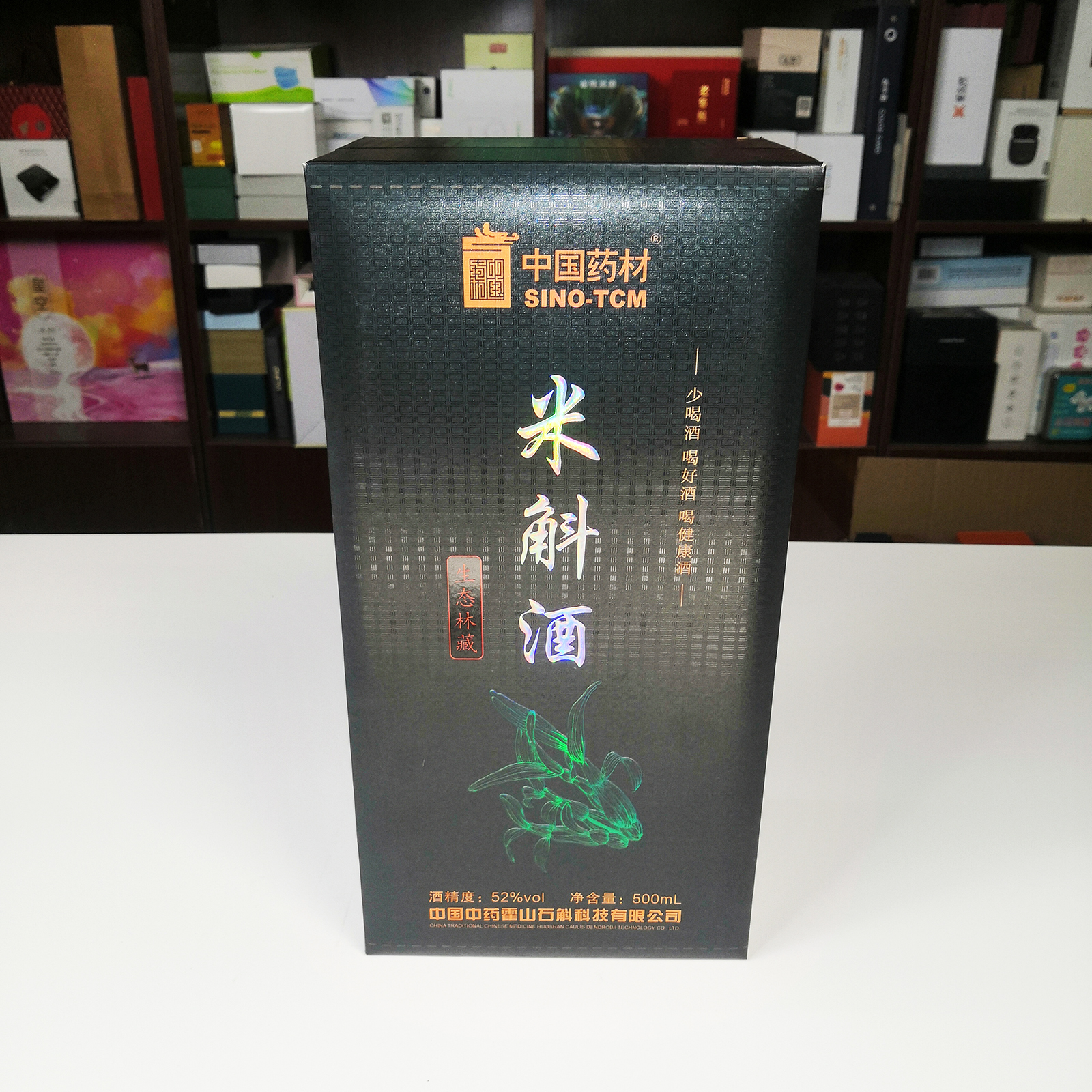 米斛酒礼盒