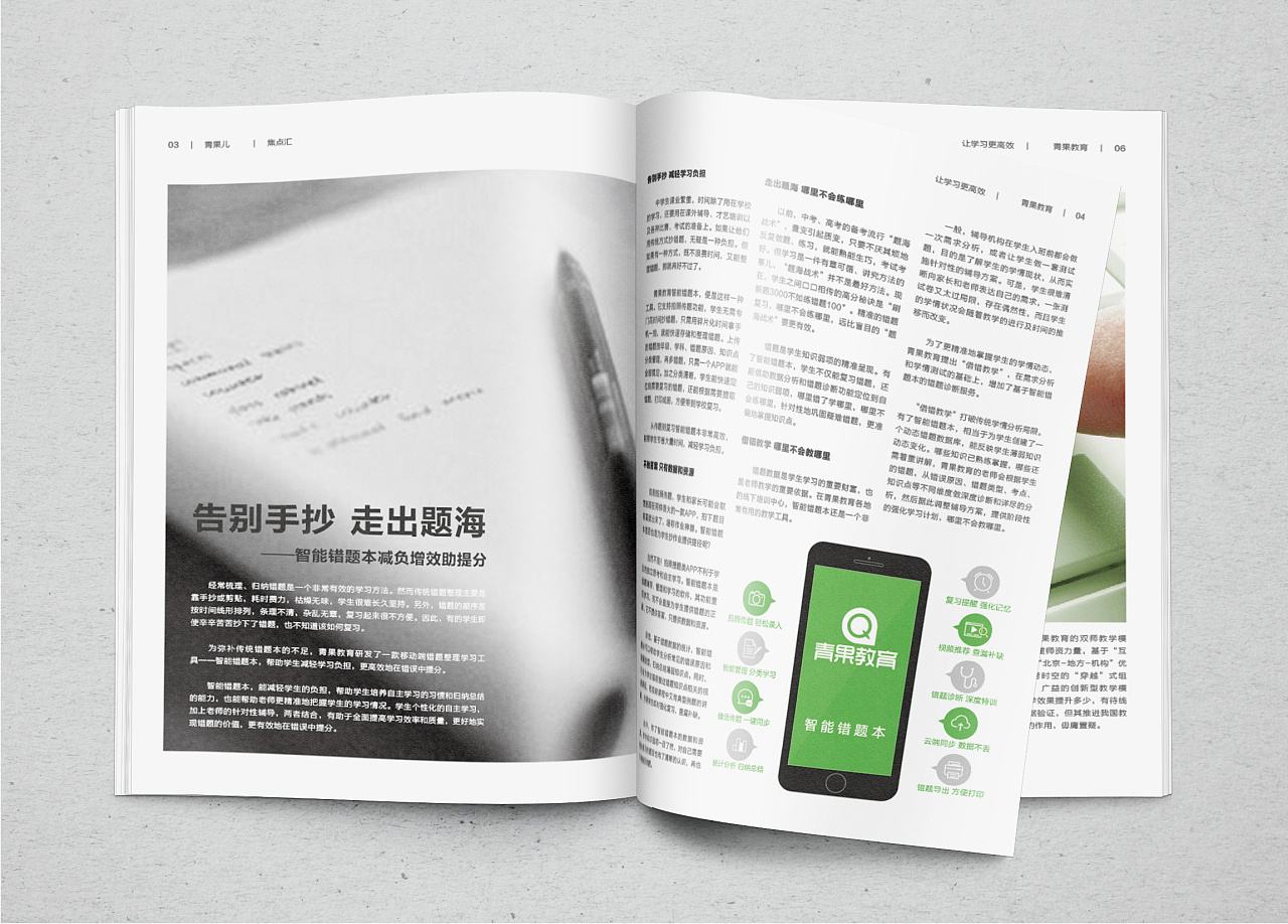 广告期刊印刷