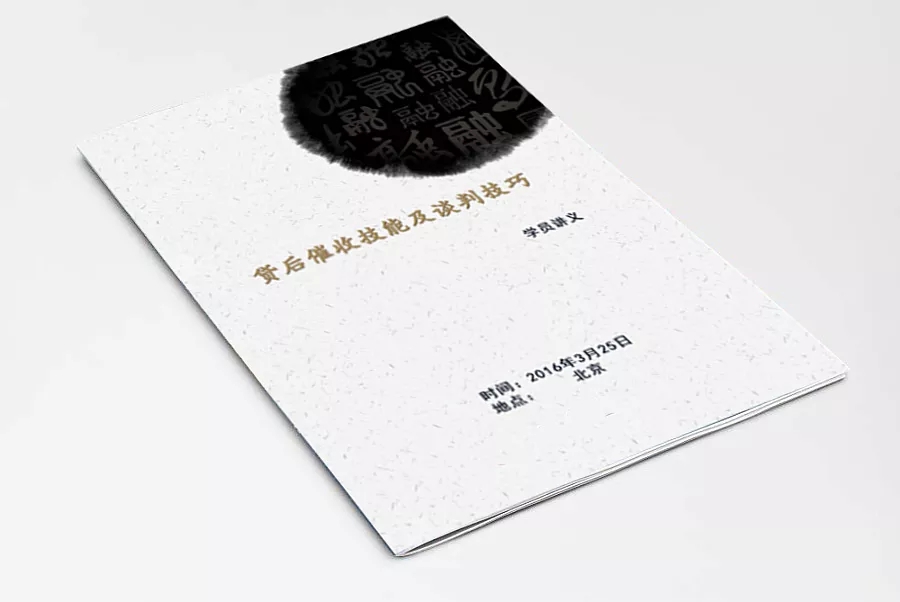 会议手册