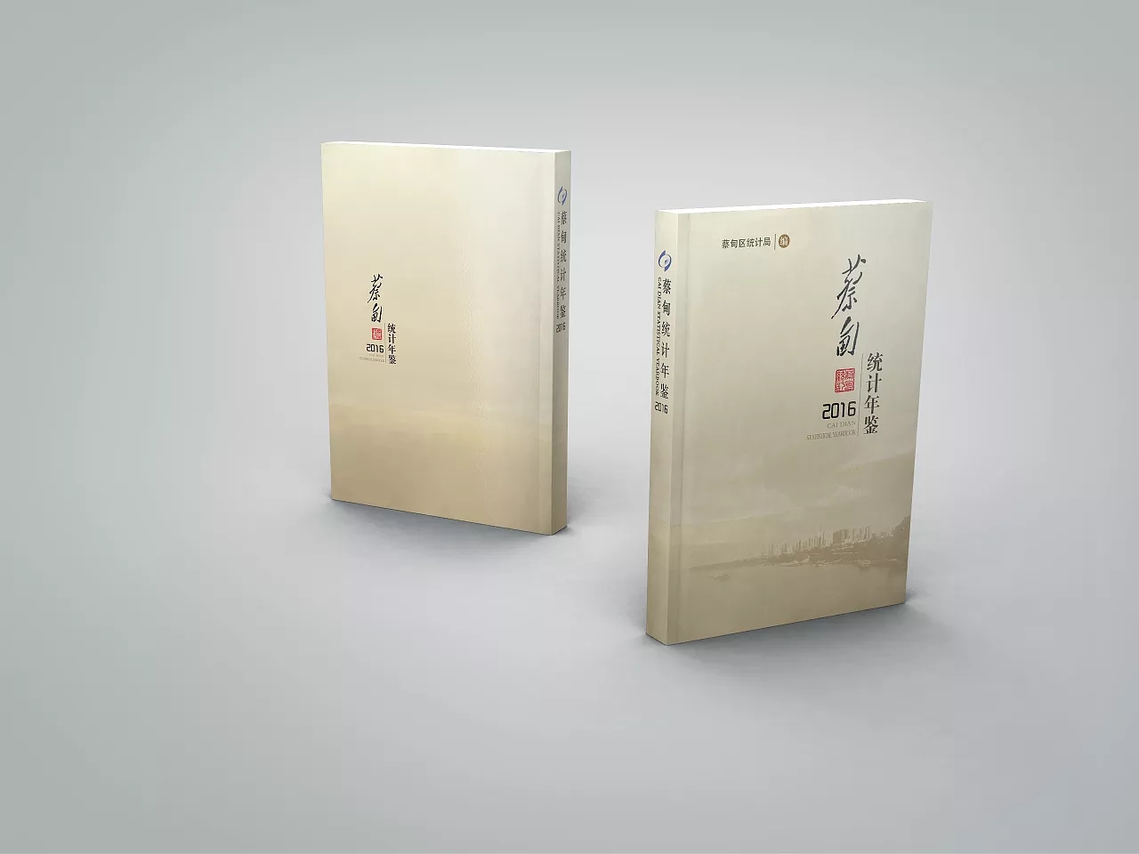 合肥统计年鉴印刷