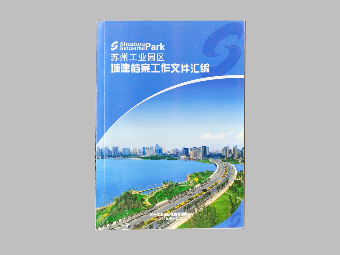 印刷文件汇编